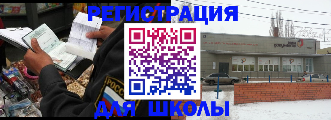 временная регистрация надежно в Охе