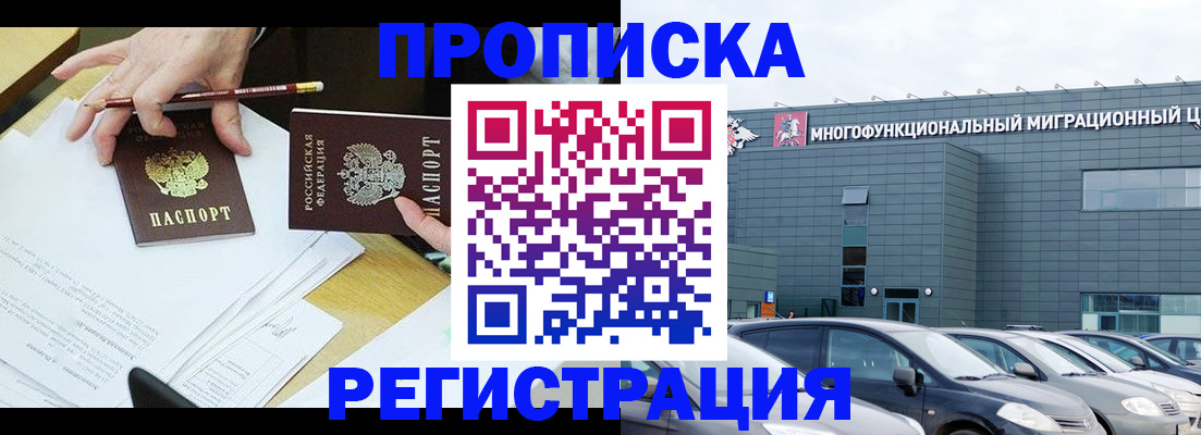 временная прописка в Охе