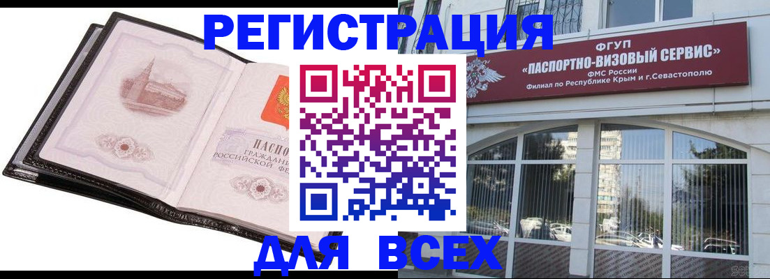 временная регистрация недорого в Охе