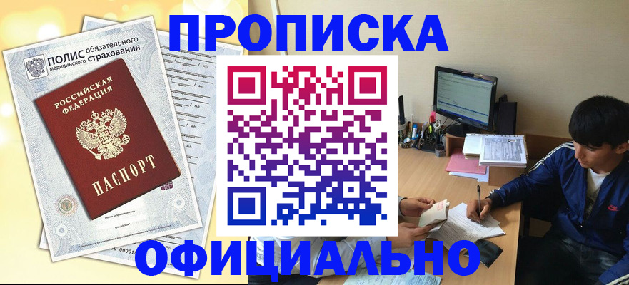 временная регистрация адрес в Охе