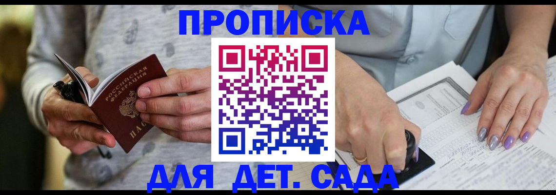 прописка в Охе