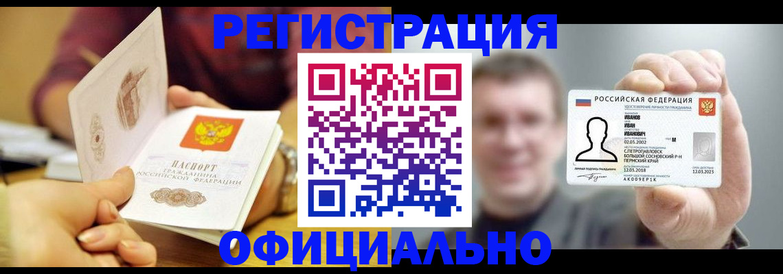 где прописаться в Охе