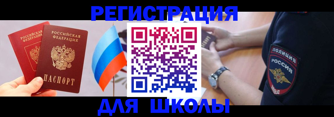 прописка 2025 в Охе