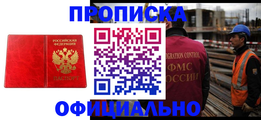 временная регистрация собственник в Охе