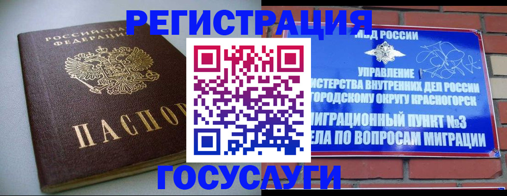 временная прописка в Охе