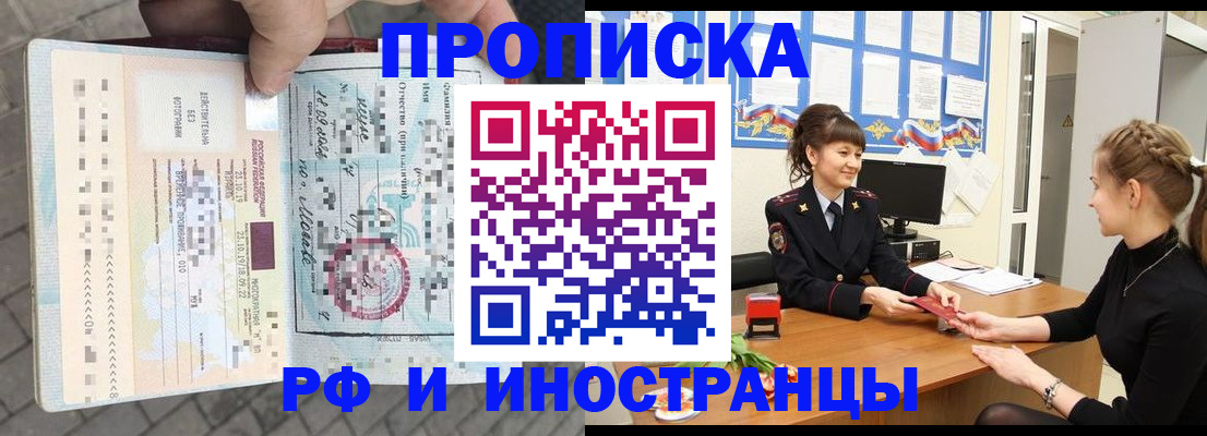 прописка законно в Охе