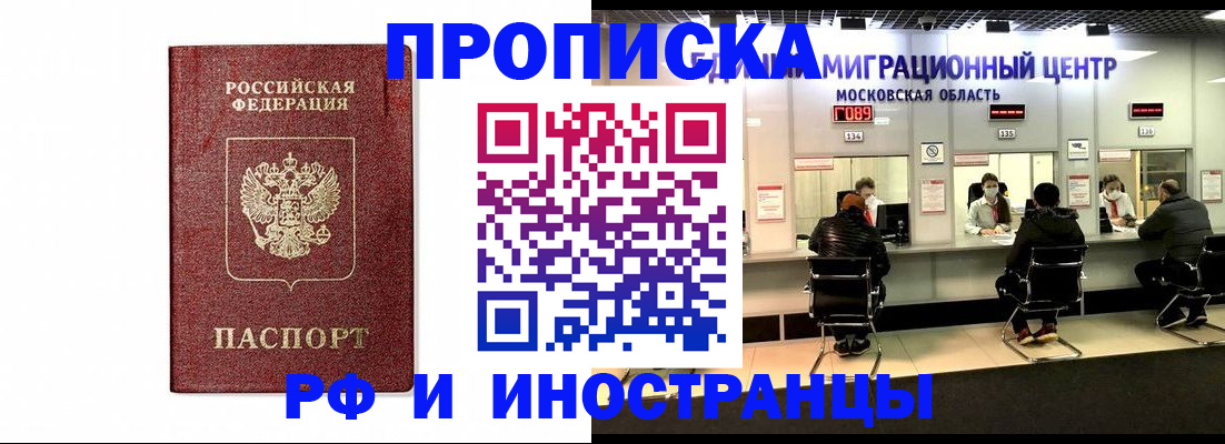 временная регистрация гарантия в Охе