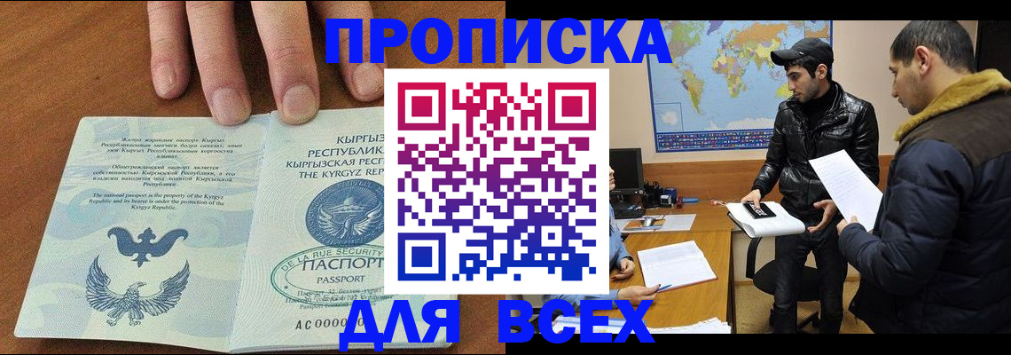временная регистрация законно в Охе