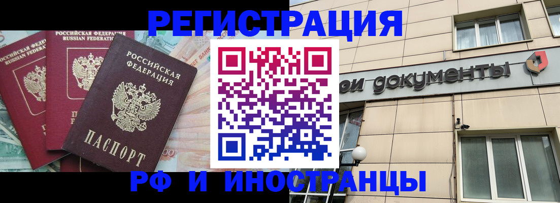 регистрация в Охе